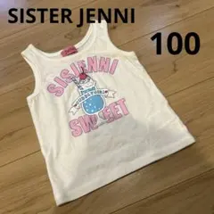 95 100 女の子　タンクトップ　ノースリーブ　ラメ　さくらんぼ　可愛い