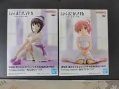 魔法少女まどかマギカ Serenus couture フィギュア 2体セット