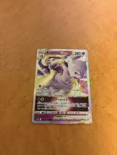 ミュウツーVSTAR HR S10b Pokémon GO 084/071 - メルカリ