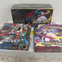 メガブレイブ&メガシンフォニア&トレーナーボックス　3個セット　シュリンク付き