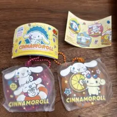 シナモロール　Cinnamoroll ラバーチャームキーホルダー 2個セット