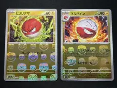 2026年最新】ビリリダマ マスターボールの人気アイテム - メルカリ