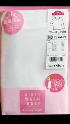 TOPVALU GIRL'S WARM INNER 140 イオン