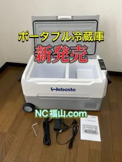 希少 ロゴス×ハイネケン 氷点下電気冷蔵ボックス 2025年製 ポータブル