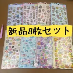 8枚セット 3Dぷくぷくシール＋ピンセット付き 透明シール　立体シール