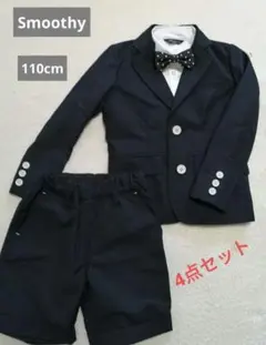 こどもビームス　スムージー　セットアップ　110cm