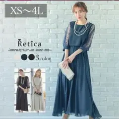 Retica パーティードレスのサムネイル