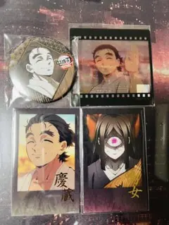 鬼滅の刃　ダイニング　お楽しみくじ　慶三＆鳴女