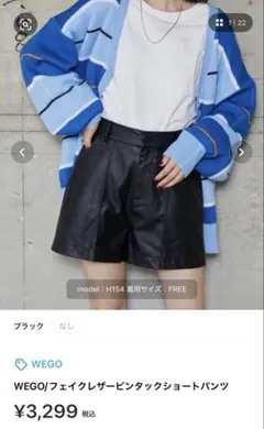 WEGO OUTLETS フェイクレザーピンタックショートパンツ レザーパンツ