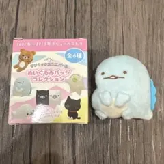 サンエックスユニバース ぬいぐるみバッジコレクション すみっコぐらし とかげ
