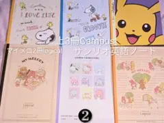 ノート　まとめ売り　10冊セット　新品未使用　未使用に近い