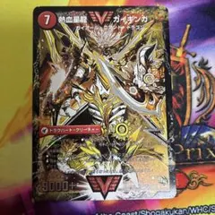 熱血星龍 ガイギンガ シークレット/銀河大剣ガイハート - メルカリ