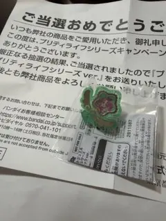 希少 レア 名探偵プリキュア プリキュアマコトジュエル プリティライフシリーズ