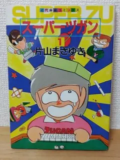 2026年最新】スーパーヅガンの人気アイテム - メルカリ