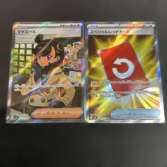 マチエール スペシャルレッドカード SR