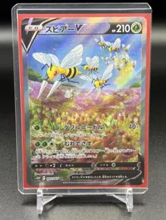 スピアー V SA PSA10 PSA10】スピアーV SA (SR) {069/067} [S10P] - magi通販【ポケモン