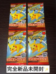 マクドナルド　プロモパック　新品未開封 4パック 2025年最新】ポケモンカード マクドナルド 未開封の人気アイテム