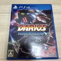 PS4 ダライアス コズミックリベレーション