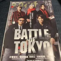 ダ・ヴィンチ2021年3月号