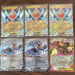 インフェルノx RRまとめ売り