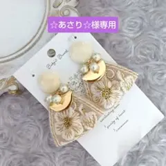 ☆あさり☆様専用 インド刺繍リボン ピアス 2点