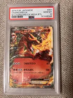 世界に1枚　PSA10ラベルエラー　 リザードンEX 001/049 世界に1枚 PSA10ラベルエラー リザードンEX 001/049 | Mercari