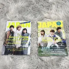 サウシードッグ SaucyDog 雑誌4月号・3月号セット