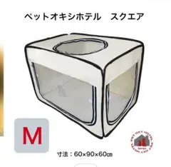 2025年最新】ペットオキシホテルの人気アイテム - メルカリ