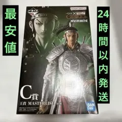 一番くじ キングダム 泰国の未来 C賞 王賁 MASTERLISE - メルカリ