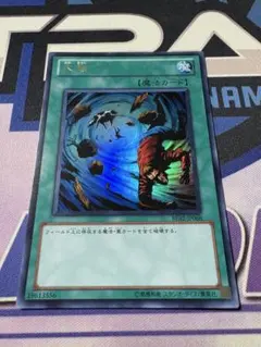 遊戯王　大嵐　BE02 ウルトラ