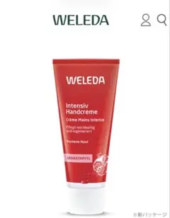 新品SALE WELEDA ヴェレダ ザクロ ハンドクリーム 50mlのサムネイル