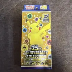 2026年最新】25th anniversary collection 未開封の人気アイテム