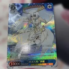 ヴァイスシュヴァルツ SP サイン 名門メジロ家令嬢 メジロアルダン