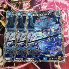 氷牙レオポルディーネ公/エマージェンシータイフーン　銅トレジャー　3枚