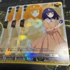 2026年最新】明導ヒカリの人気アイテム - メルカリ