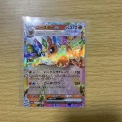 ブースターex RR SV8a テラスタルフェスex 022/187