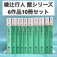 2026年最新】暗黒館の殺人の人気アイテム - メルカリ