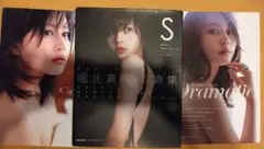 2026年最新】堀北真希表紙の人気アイテム - メルカリ