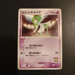 2025年最新】ポケモンカード バトラーのキルリアの人気アイテム - メルカリ