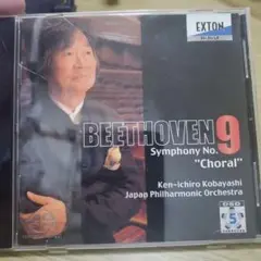 ベートーヴェン 交響曲第9番「合唱」小林研一郎指揮、日本フィル
