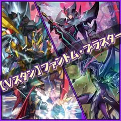 ファントムブラスターオーバーロード軸　撃退者軸　デッキパーツ　まとめ売り　初期 Amazon.co.jp: ファントムブラスターオーバーロード 構築デッキ 初期