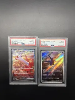 【PSA10連番】ラティアス ラティオス SAR AR SV7a 楽園ドラゴーナ