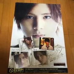 ミステリーヴァージン CD・ポスターセット