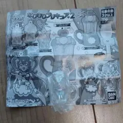 なりきりプリキュア　シャカシャカチャーム　パムパム