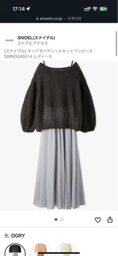 [スナイデル] キッドモヘヤニットセットワンピース