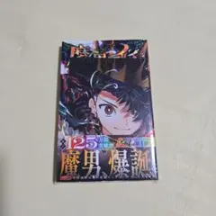 新品・シュリンク付き】魔男のイチ 1巻初版2冊 2巻初版2冊 特典付き
