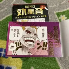 【未使用・レア】ワンピース ドフラミンゴ 扇子 ポストカード付 ONEPIECE ワンピース 効果音ポストカード 第2弾 ドフラミンゴ - メルカリ
