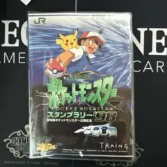 【超貴重】JR西日本「ポケットモンスター スタンプラリー'99」セットです。 JR西日本 ポケットモンスター スタンプラリー '99の通販 by HAL's shop