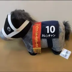 サラブレッドコレクション ふわふわBIG カレンチャン