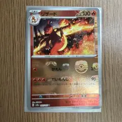 リザード マスターボールミラー